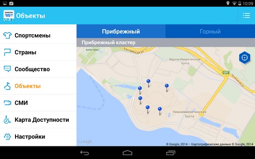 Новые программы для Android. Сочи 2014 WOW. Интерактивный путеводитель по зимним Олимпийским играм от Samsung