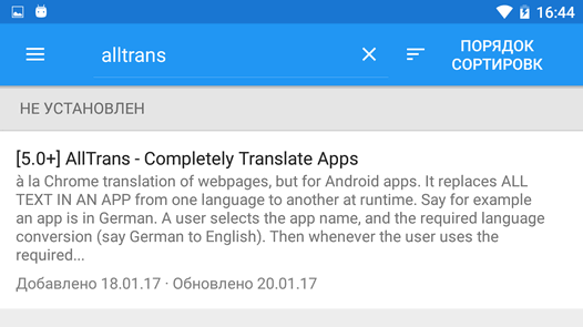 Перевод Android приложений в автоматическом режиме с помощью Alltrans