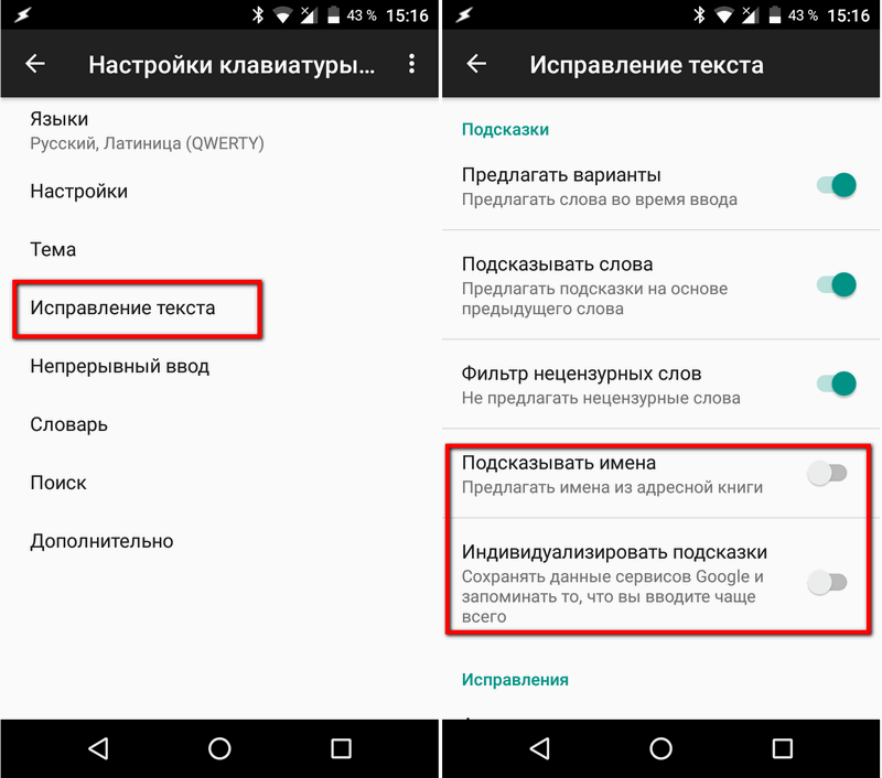 Android - советы и подсказки. Как ускорить работу виртуальной клавиатуры Gboard