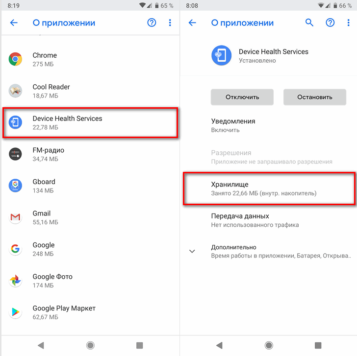 Cбросить адаптивную яркость в Android 9 Pie теперь можно без очистки данных о батарее