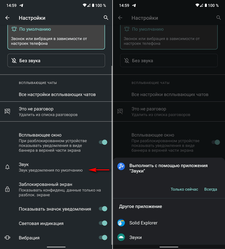 Как задать звук SMS уведомления для отдельного контакта (чата)