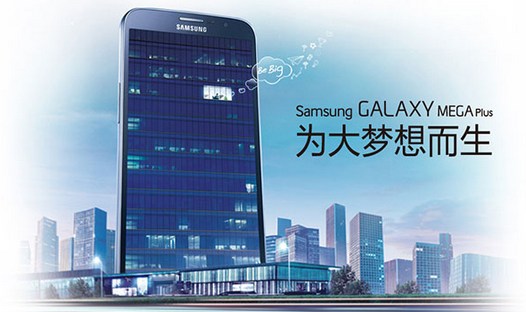 Samsung Galaxy Mega Plus. 5.8-дюймовый фаблет с четырехъядерным процессором дебютирует в Китае