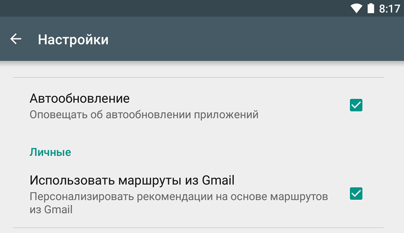 Скачать APK Google Play Маркет v6.2.