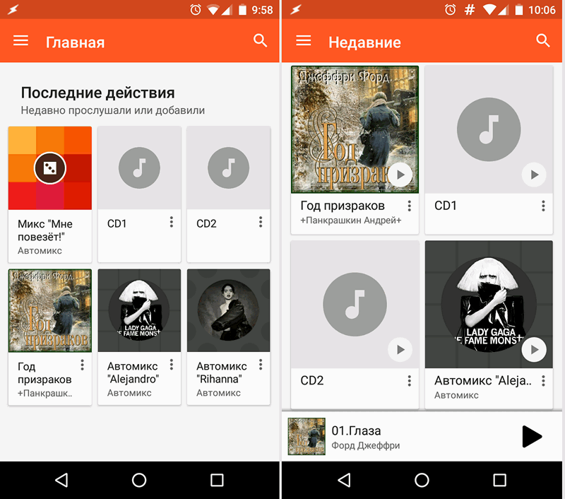 Google Play Музыка для Android обновилась до версии 7.4. Что в ней нового? (Скачать APK)