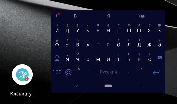  Клавиатура SwiftKey Beta обновилась и теперь умеет раскрашивать панель навигации в основной цвет своей темы оформления