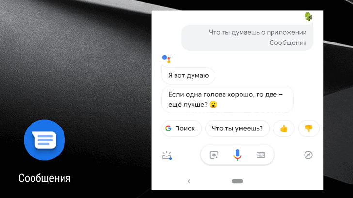 -google-assistant-integration-is-coming-to-messages
