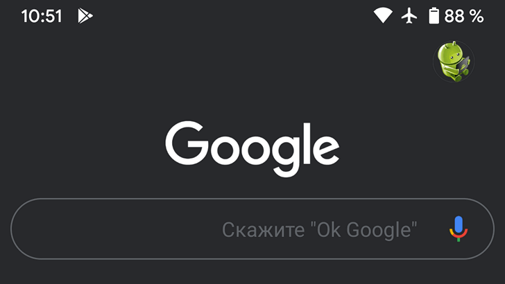 Лайфхаки. Как включить темную тему в приложении Google на смартфонах с операционной системой Android 10 на борту