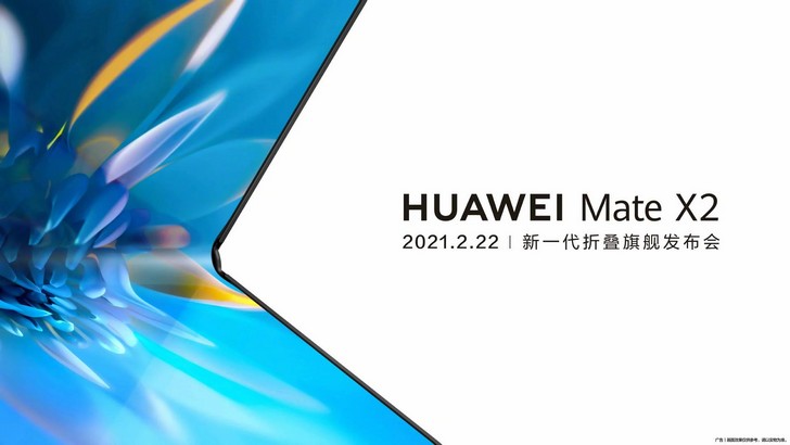 Huawei Mate X2. Дата релиза