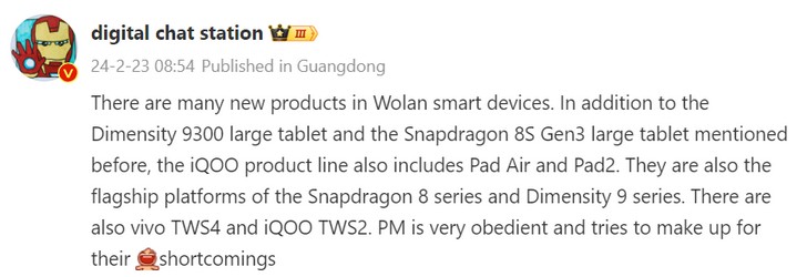 iQOO готовит к выпуску новые планшеты Pad Air 2 и Pad 2, а также наушники TWS 2