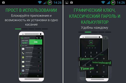 Программы для Android. Lockdown Pro. Блокировка запуска любых приложений  на планшете или смартфоне с помощью пароля или графического ключа