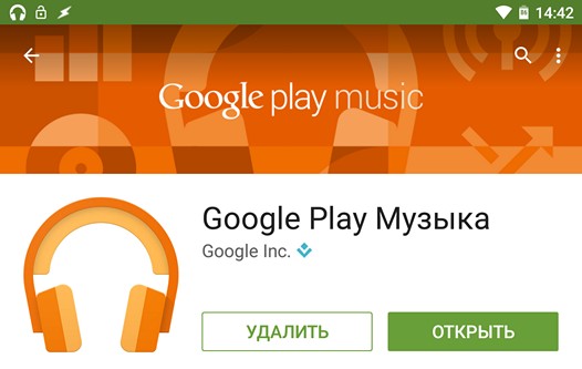 Программы для Android. В новой версии Google Play Music 5.8.1836R появилась возможность поиска музыки в YouTube