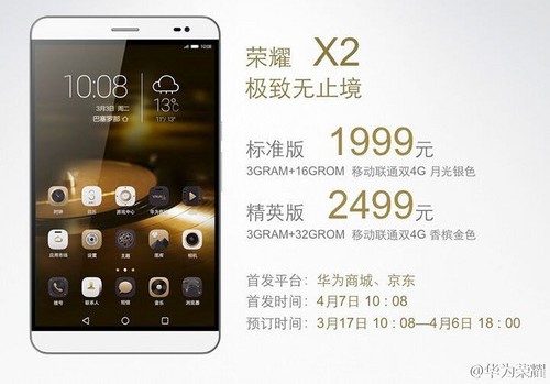 Цена Huawei MediaPad X2 стала известна. Ждем премьеру новинки в наших краях?