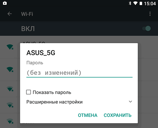 Как задать статический IP для конкретного Wi-Fi соединения