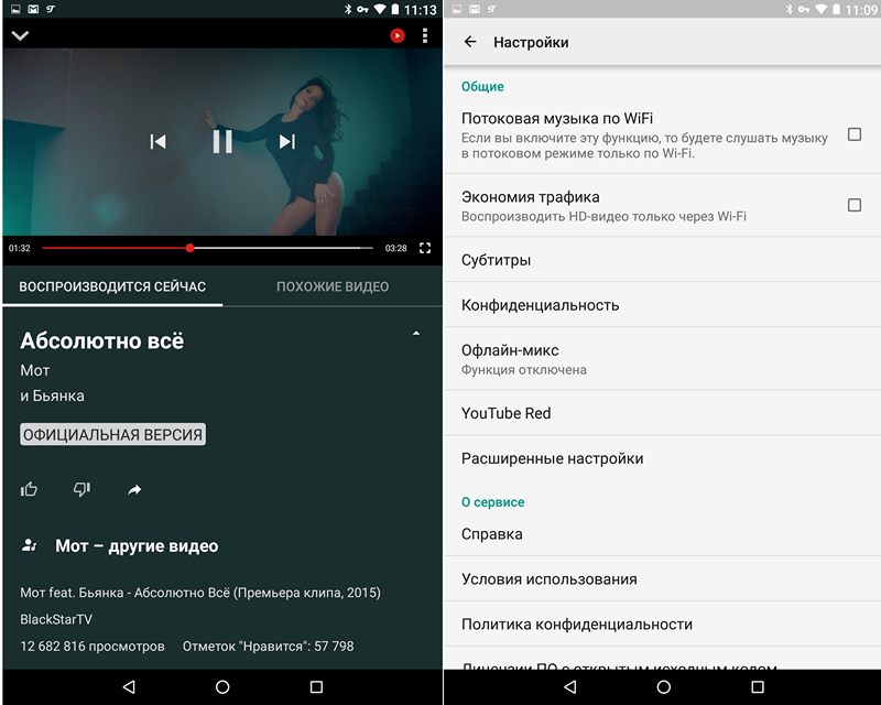 Программы для Android. YouTube Music обновилось до версии 1.16. Трансляция видео только через Wi-Fi и кнопка «Другие видео».