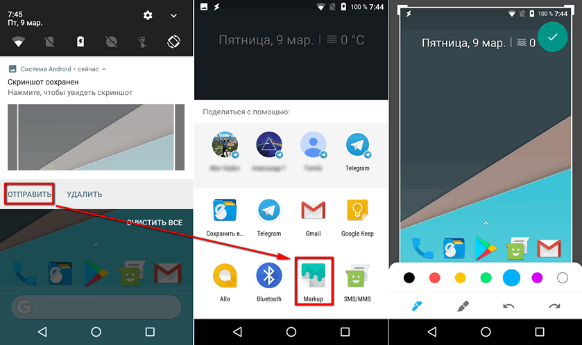 Установить Редактор скриншотов из Android 9.0 (P) beta 2 на любое Android устройство