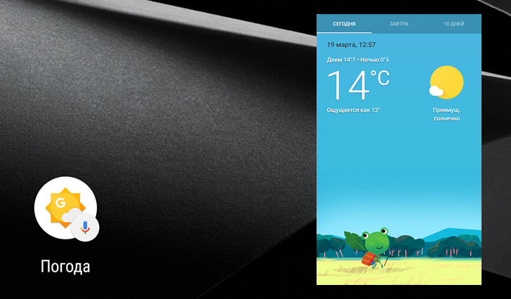 Android – Советы и подсказки. Как установить виджет «Погода» от Google на любой Android смартфон