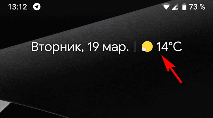 Android – Советы и подсказки. Как установить виджет «Погода» от Google на любой Android смартфон