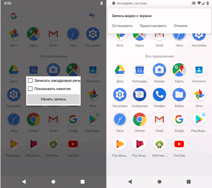Новое в Android Q. Запись экрана теперь встроена в систему. Как включить и пользоваться ею