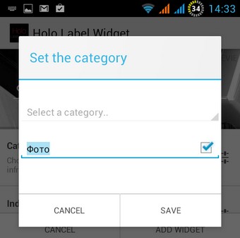 Добавить текстовую метку на рабочий стол Android планшета или смартфона можно с помощью Holo Label Widget 