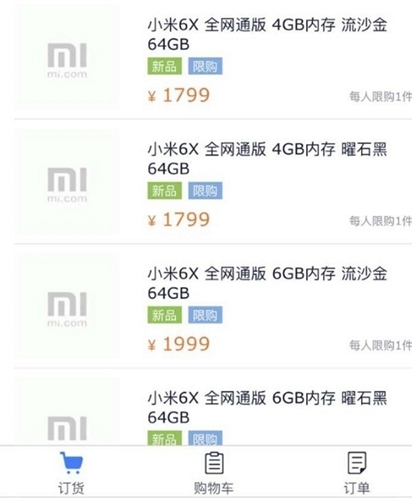 Xiaomi Mi 6X (Mi A2). Цены смартфона просочились в Сеть