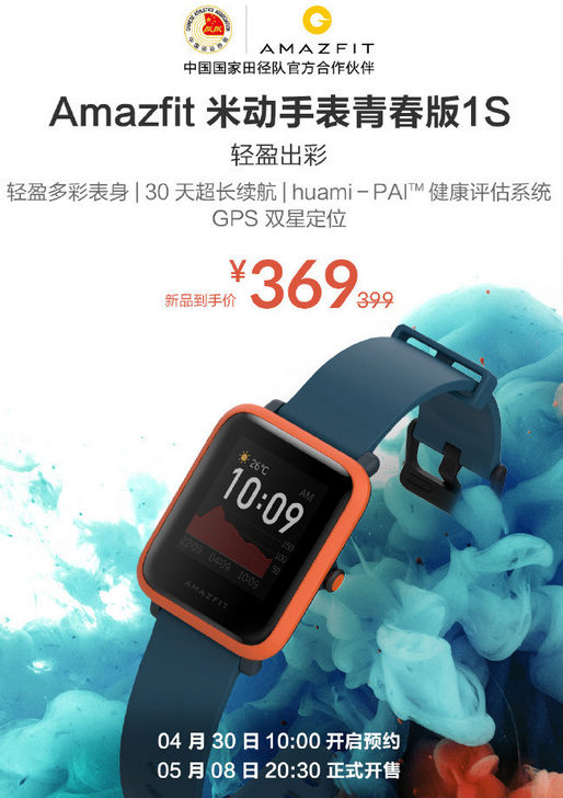 Amazfit BIP Lite 1S. Новые смарт-часы с водонепроницаемым корпусом и поддержкой NFC для бесконтактных платежей за $52