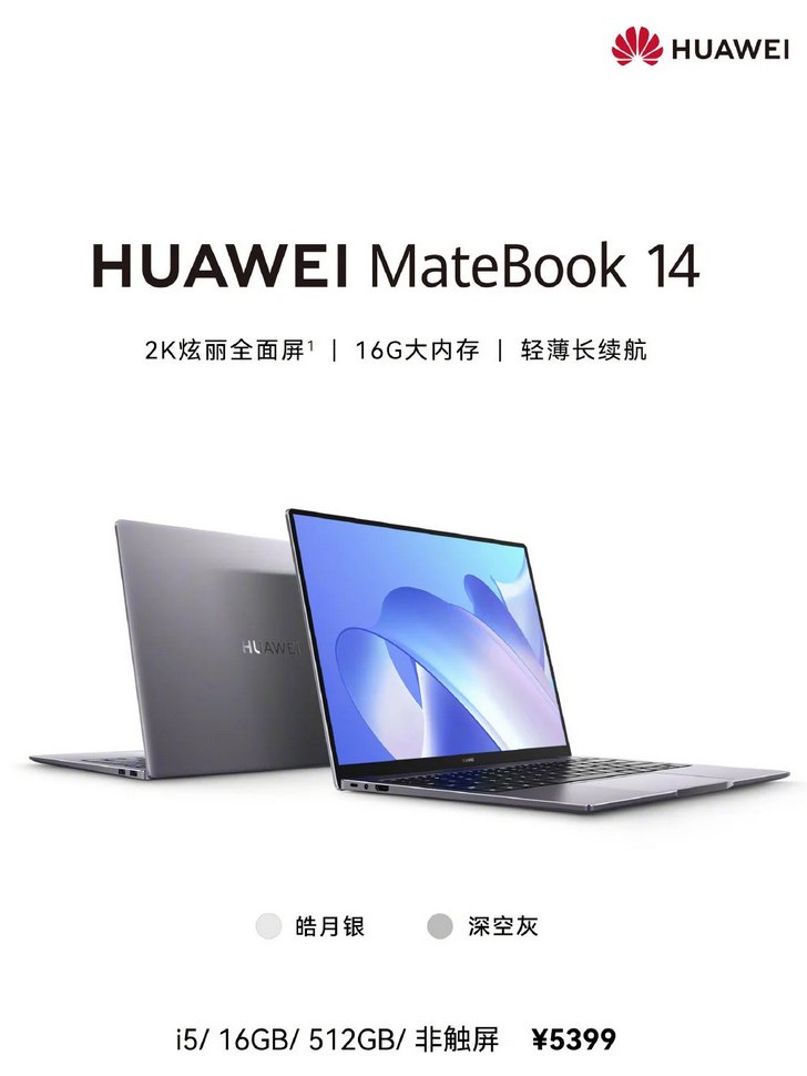 Huawei MateBook 14 без сенсорного появился в продаже в Китае. Цена: $847