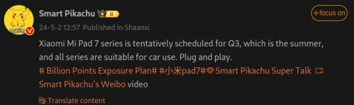 Линейка планшетов Xiaomi Pad 7