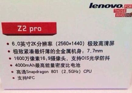 Lenovo Vibe Z2 Pro. Шестидюймовый фаблет с экраном имеющим разрешение 2560 x 1440 пикселей и мощной батареей