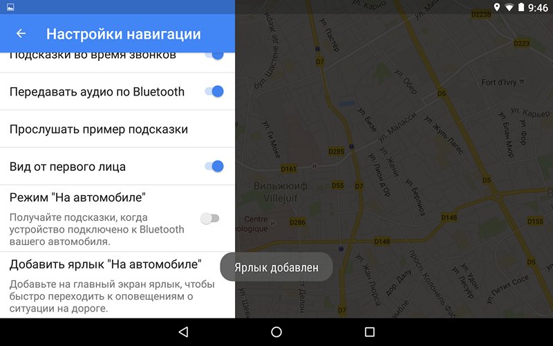 Программы для мобильных. Режим «На автомобиле» стал доступен в Карты Google для Android во всех регионах мира