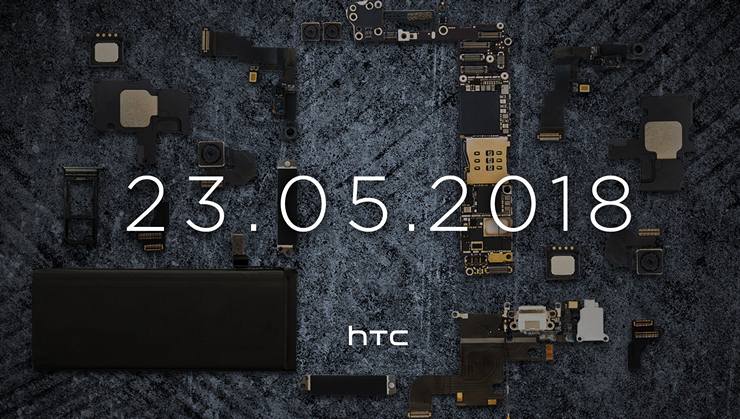 HTC U12+ будет официально представлен 23 мая