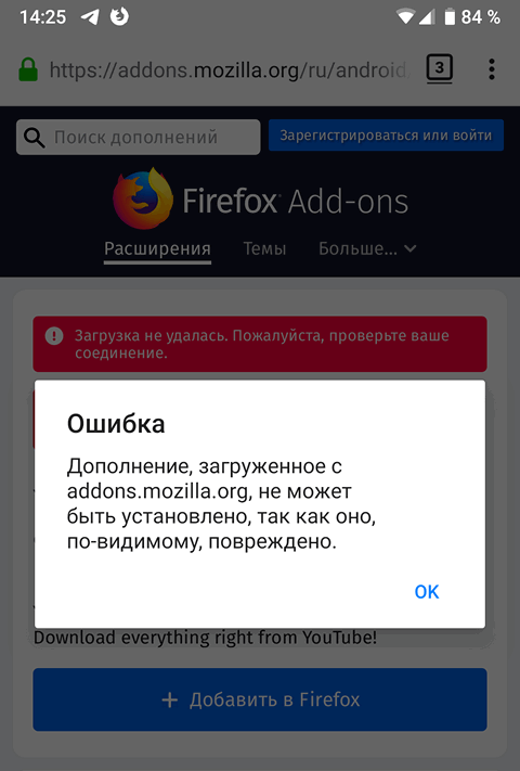 Firefox обновился до версии 66.0.4 в которой была исправлена работа дополнений [Скачать APK]