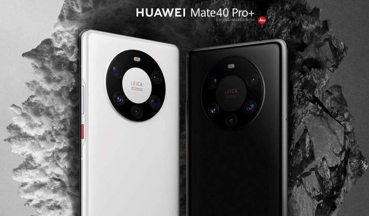 Huawei Mate 40 Pro+ 