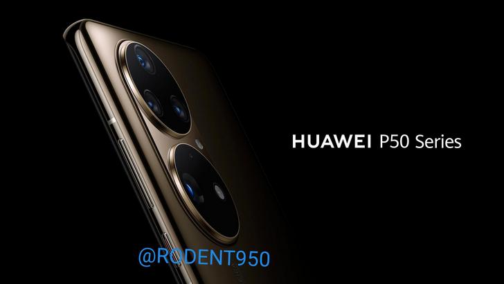 Huawei P50. Смартфоны этой линейки получат необычный дизайн камеры