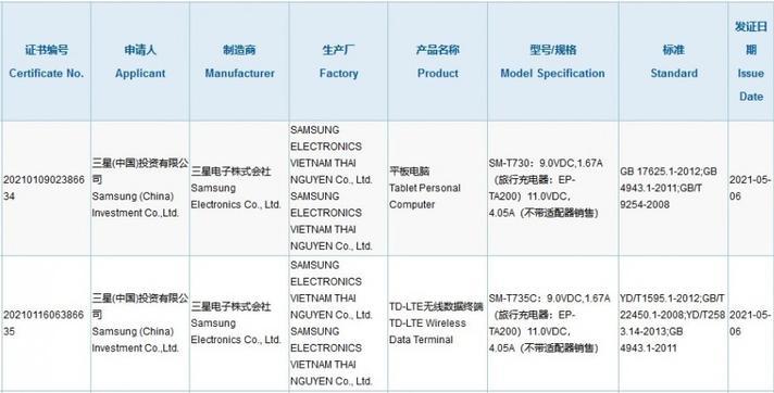 Samsung Galaxy Tab S7 Lite