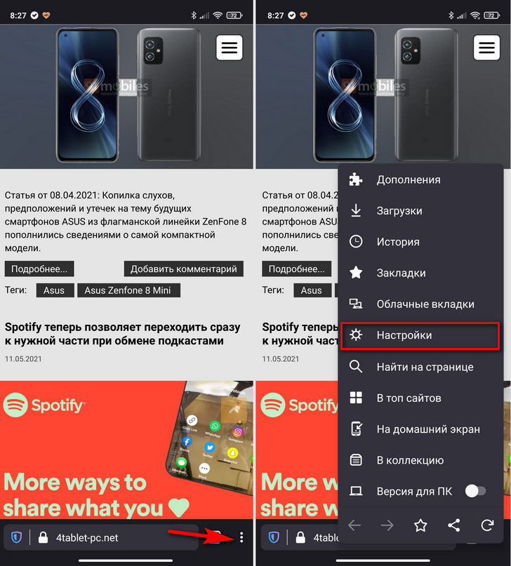 Как делать скриншоты в режиме инкогнито в Firefox для Android