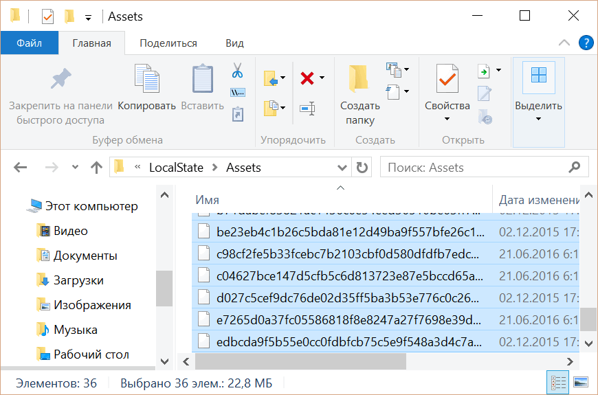 Где Windows 10 хранит обои экрана блокировки и как установить их в качестве обоев на рабочий стол