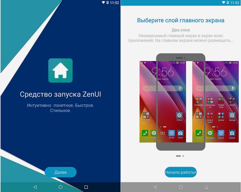 Программы для Android. Фирменный лончер ASUS - ZenUI уже доступен для скачивания для всех владельцев смартфонов и планшетов
