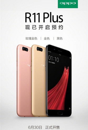 OPPO R11 Plus. Новый смартфон китайского производителя появится в продаже 30 июня. Цена: около $540