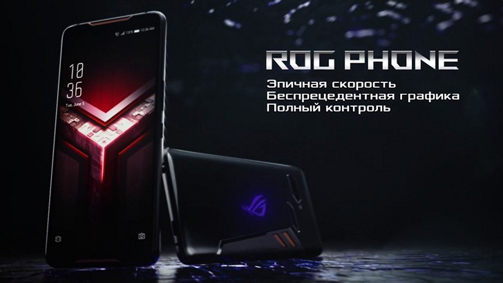 Игровой смартфон Asus ROG Phone 2 уже на подходе: презентация новинки состоится 23 июля