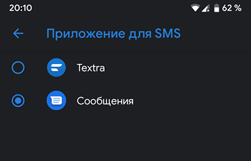 Советы Android. Как установить приложение Сообщения Google на смартфон и использовать его по умолчанию