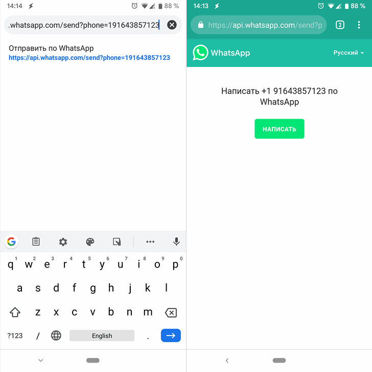Как отправить сообщение  через WhatsApp, не сохраняя  номер получателя в контактах