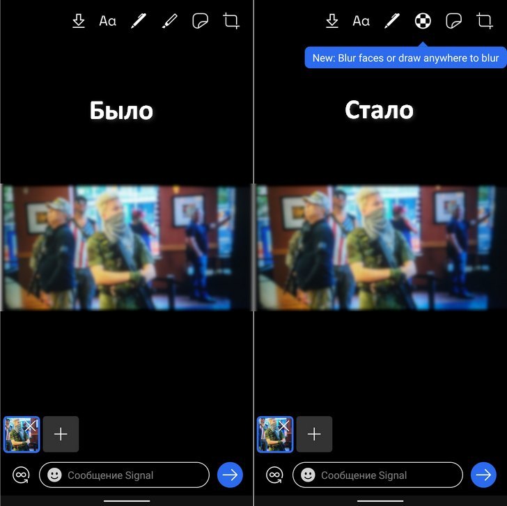 Приложения для мобильных. Signal — приватный мессенджер получил функцию автоматического размытия лиц на фотографиях