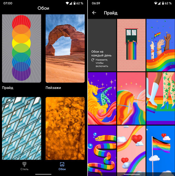 Обои Google для Android получили новую радужную коллекцию изображений «Прайд»