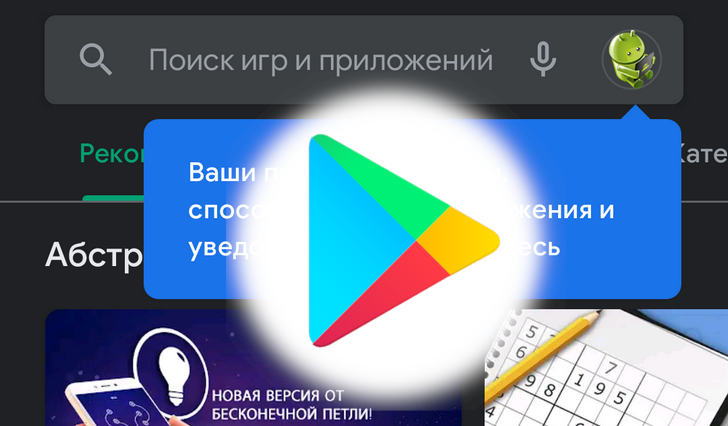 Новый дизайн приложения Google Play Маркет начал массово появляться на Android устройствах