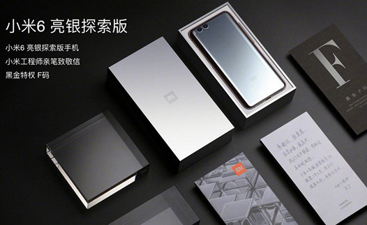 Xiaomi Mi 5X. Еще одна версия прошлогоднего флагмана официально представлена. Xiaomi Mi 6 с зеркальной задней панелью появится в продаже 3 августа