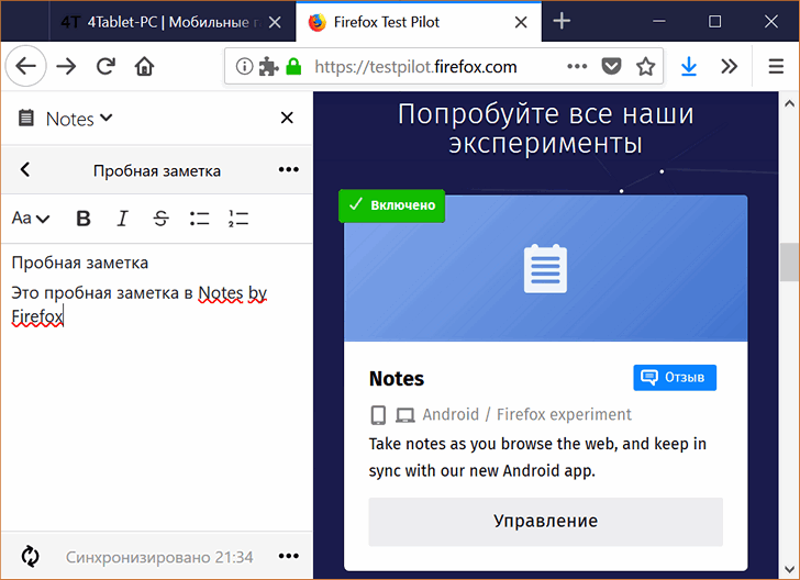 Новые приложения для Android. Notes by Firefox: простое приложение для создания заметок и синхронизации их с браузером на разных устройствах