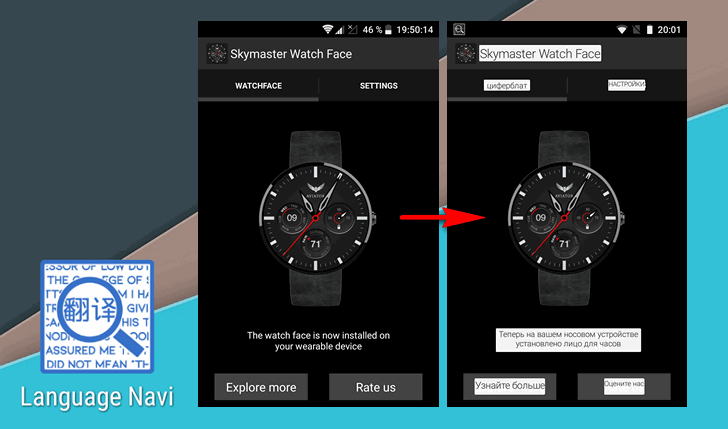 Как перевести Android приложение на нужный вам язык на лету с помощью Language Navi  (Oreo+)