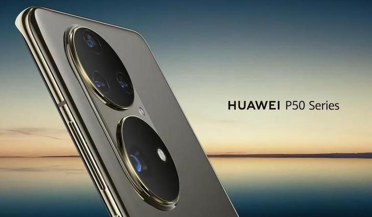 Huawei P50. Производитель официально объявил, что презентация смартфонов этой линейки состоится 29 июля
