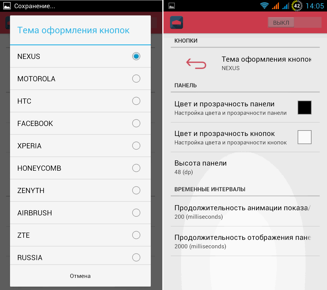 Лучшие программы для Android. Ultimate Dynamic Navbar – скрытая выдвижная панель навигации с возможностями настройки внешнего вида и функциональных возможностей 