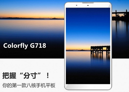 Colorfly G718. 6.98-дюймовый Android планшет с восьмиядерным процессором на борту 